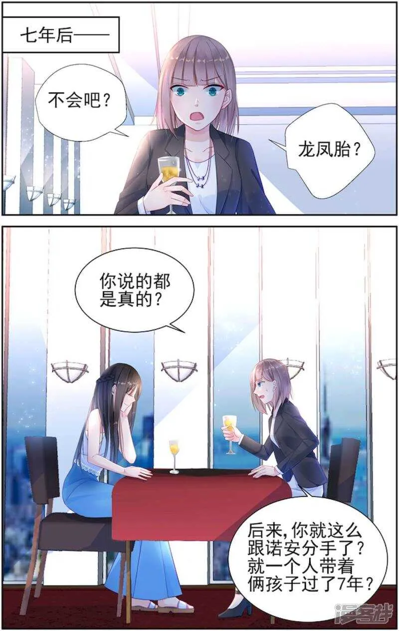 第207话 不要放弃 第2页