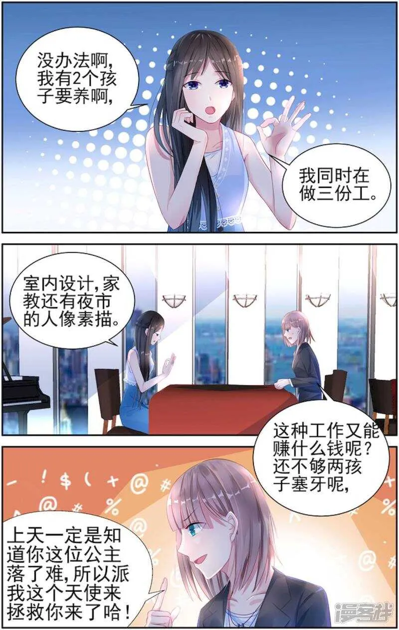 第207话 不要放弃 第4页