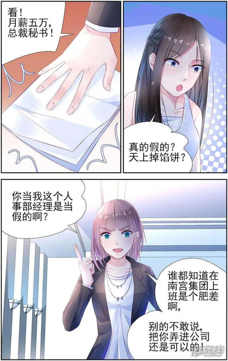 第207话 不要放弃 第5页