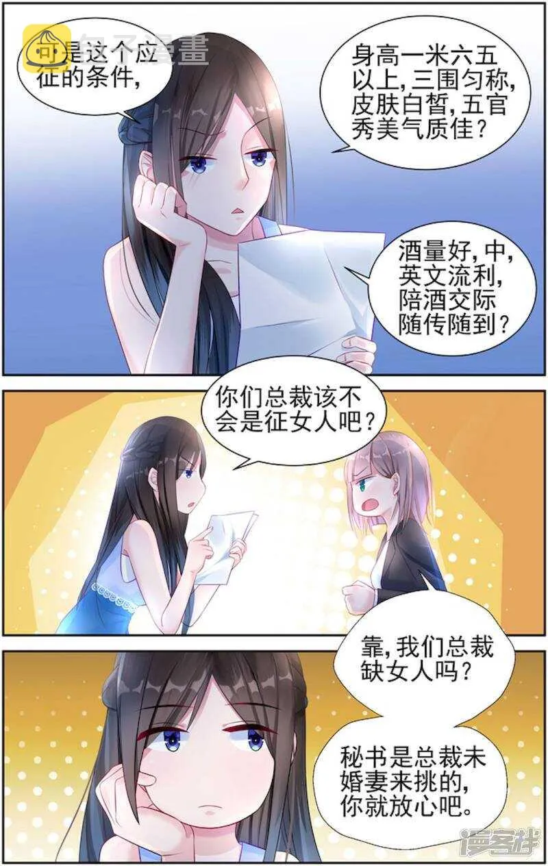 第207话 不要放弃 第6页
