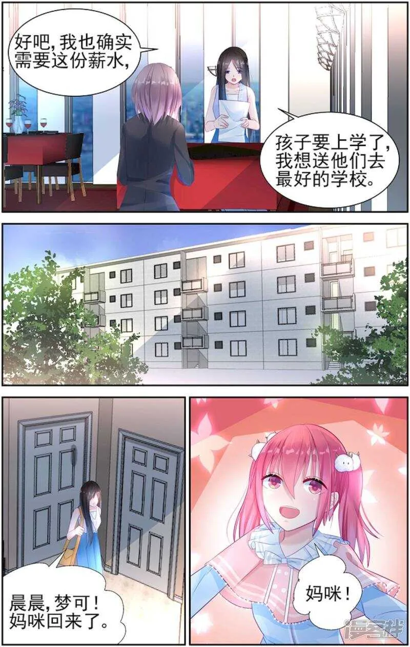第207话 不要放弃 第7页