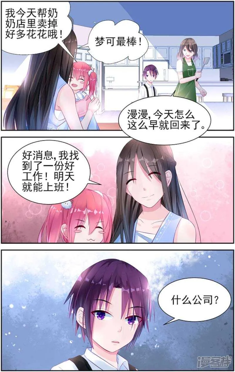 第207话 不要放弃 第8页