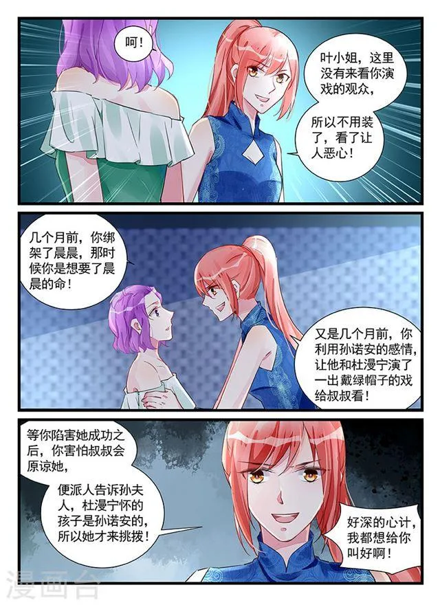 第208话 第8页