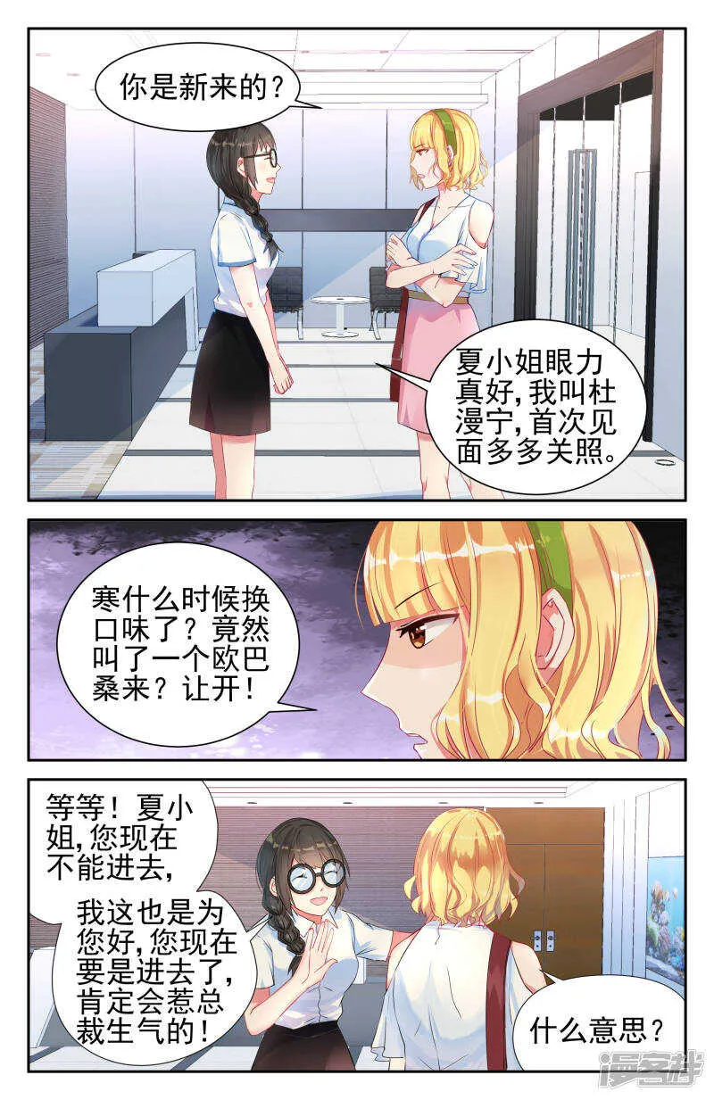 第210话 她就是最好的 第2页