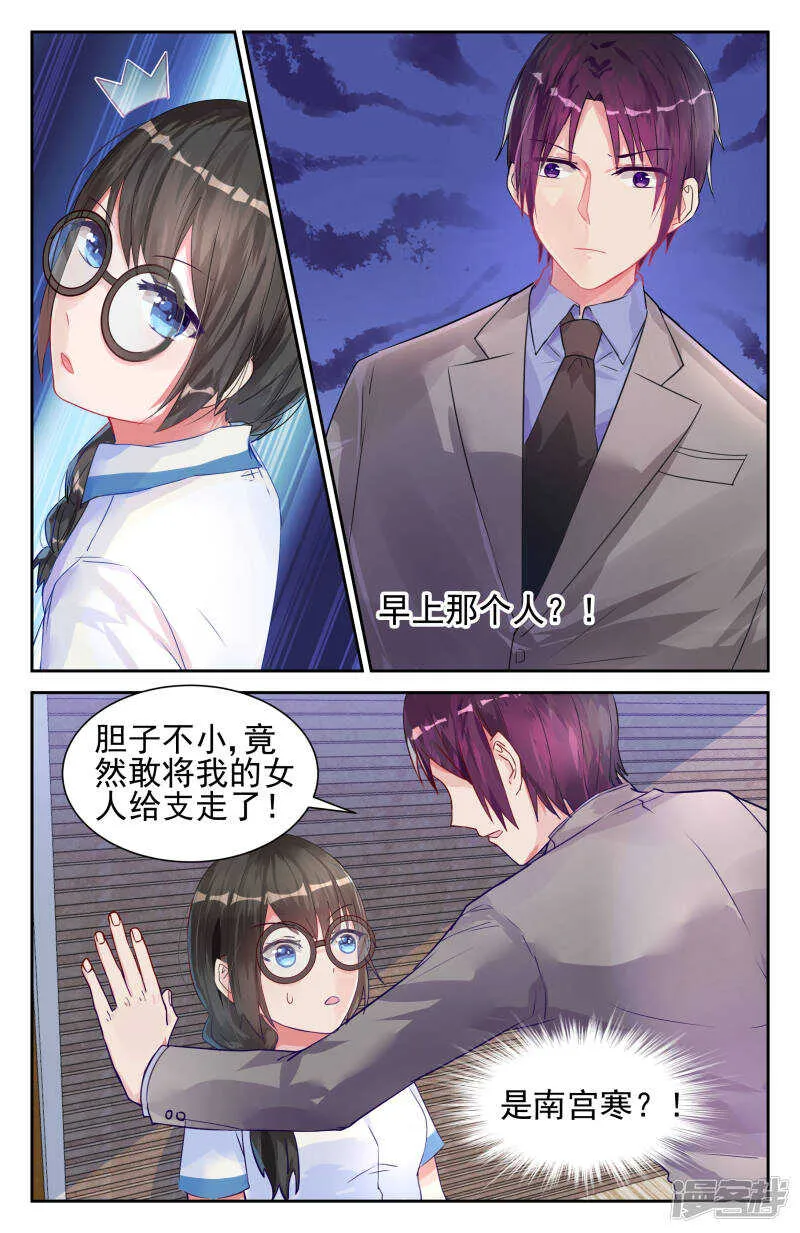 第210话 她就是最好的 第5页