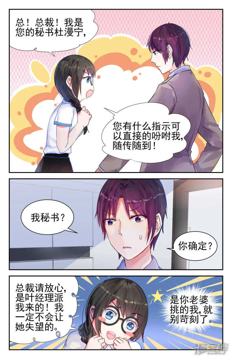 第210话 她就是最好的 第6页