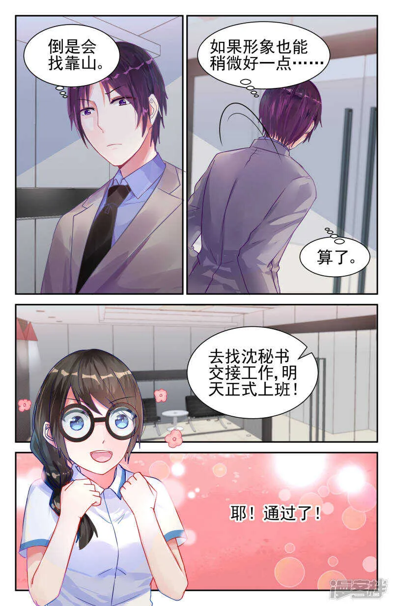 第210话 她就是最好的 第7页