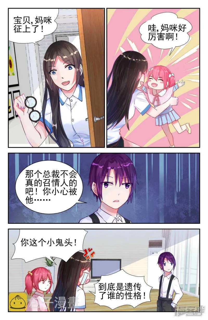 第210话 她就是最好的 第8页