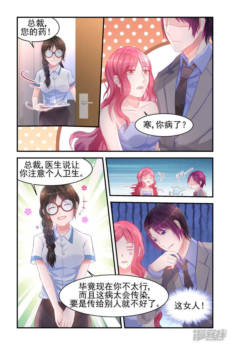 第213话 为自己而活 第4页