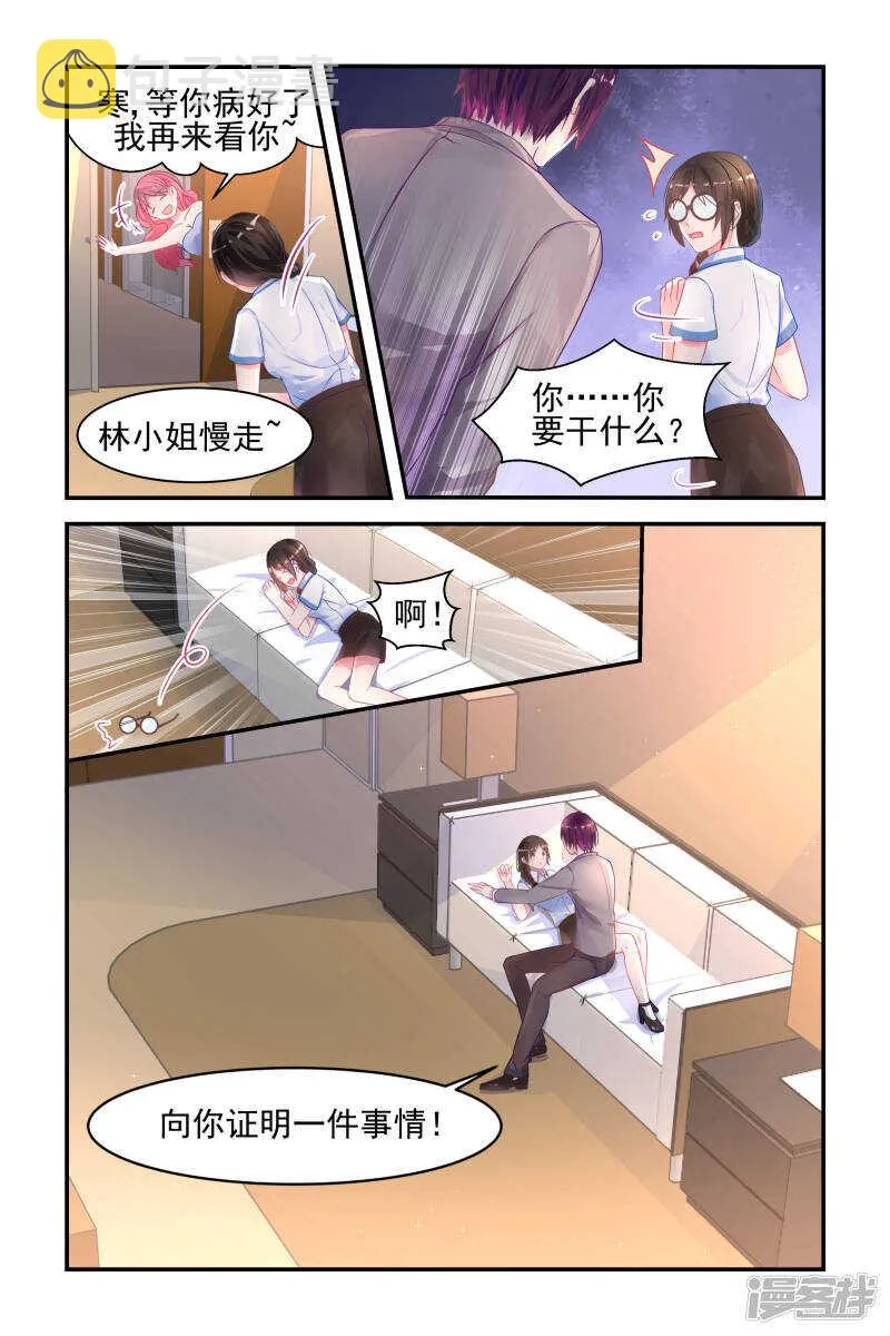 第213话 为自己而活 第5页