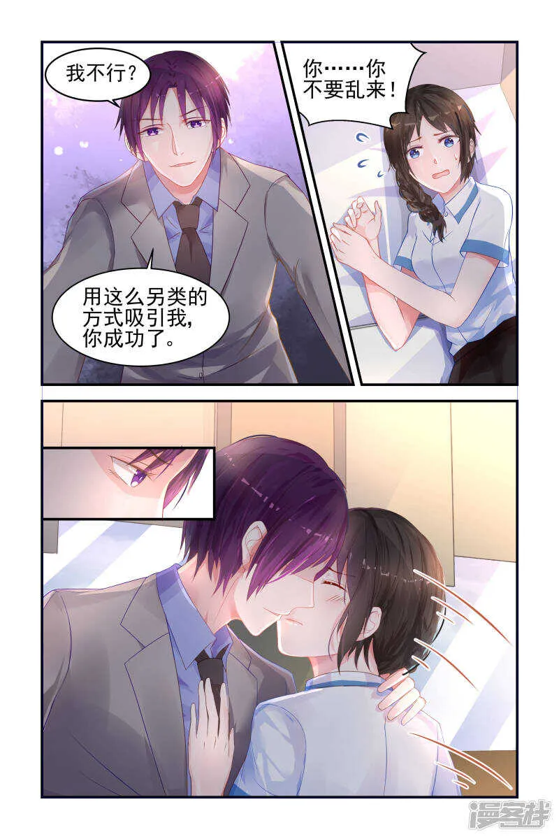 第213话 为自己而活 第6页