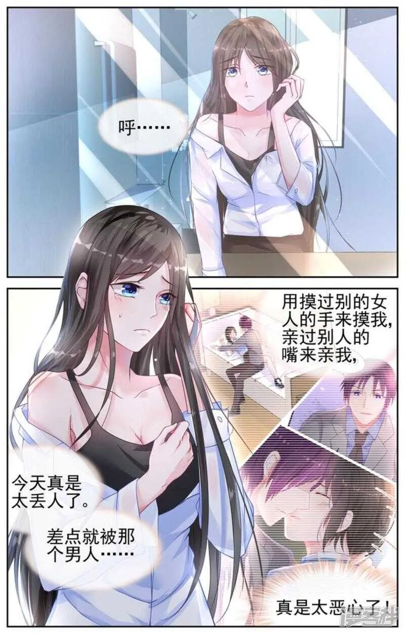 第214话 游戏开始了 第2页
