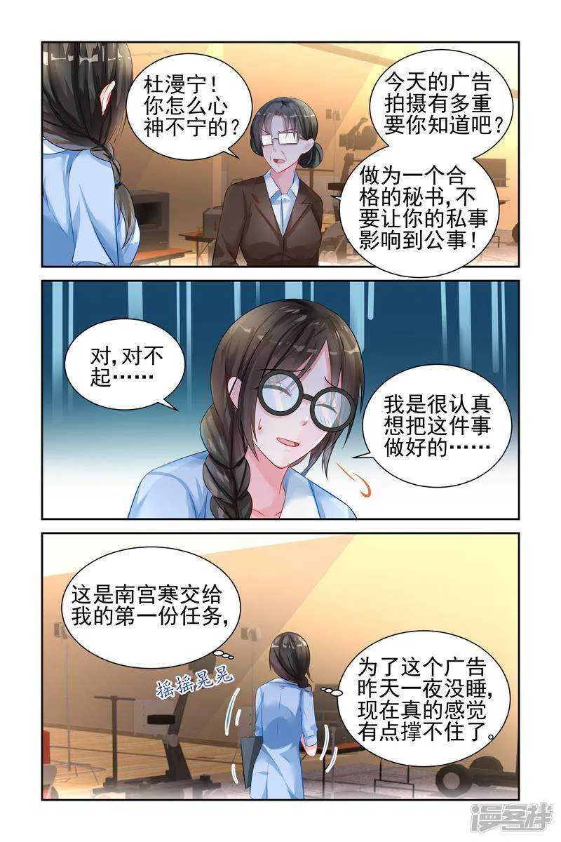 第220话 晨晨坠崖 第6页