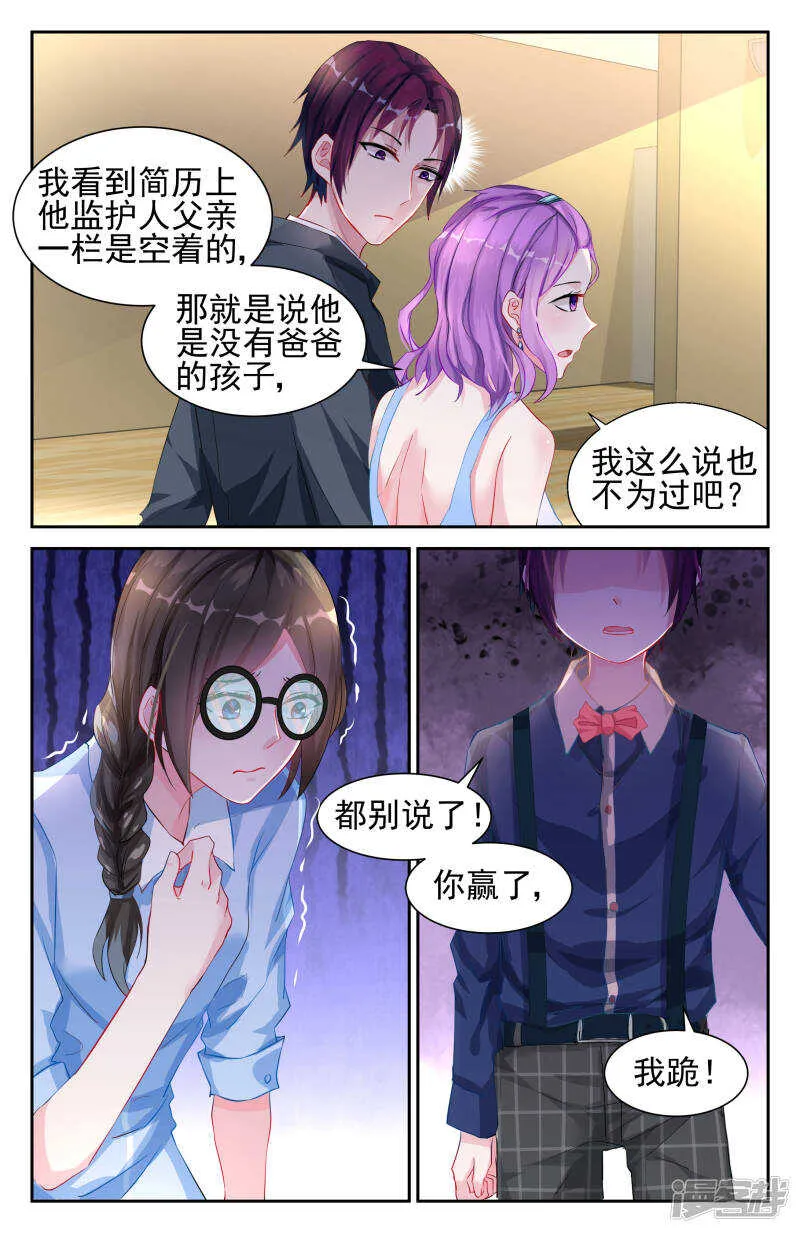 第221话 立刻追踪 第6页