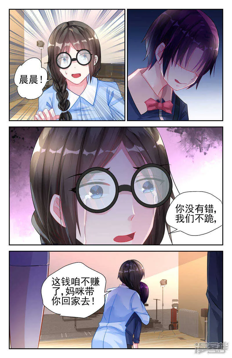 第221话 立刻追踪 第7页