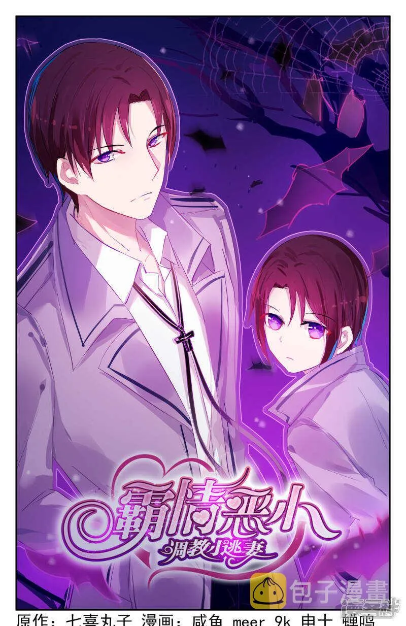 第222话 永远在一起 第1页