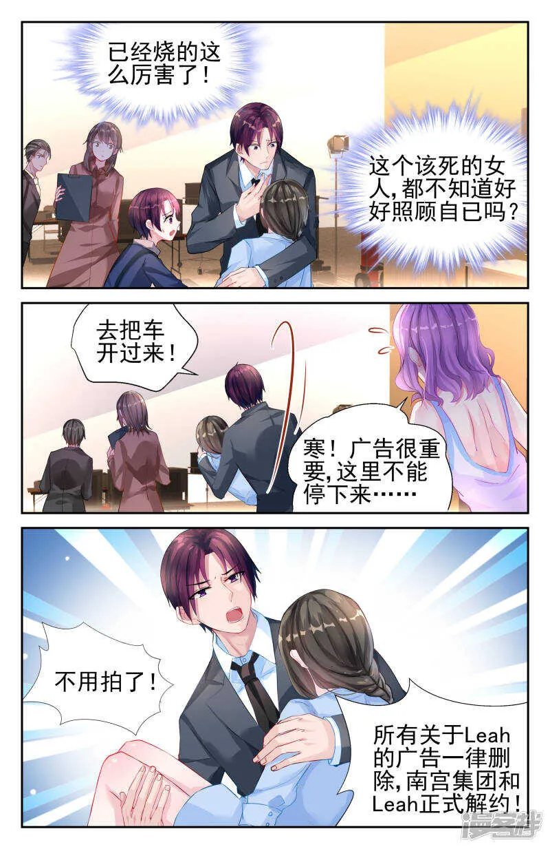 第222话 永远在一起 第2页