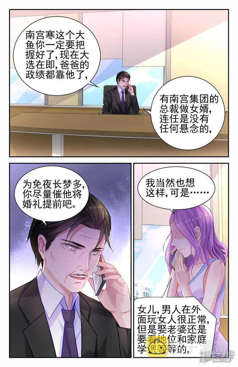 第222话 永远在一起 第5页