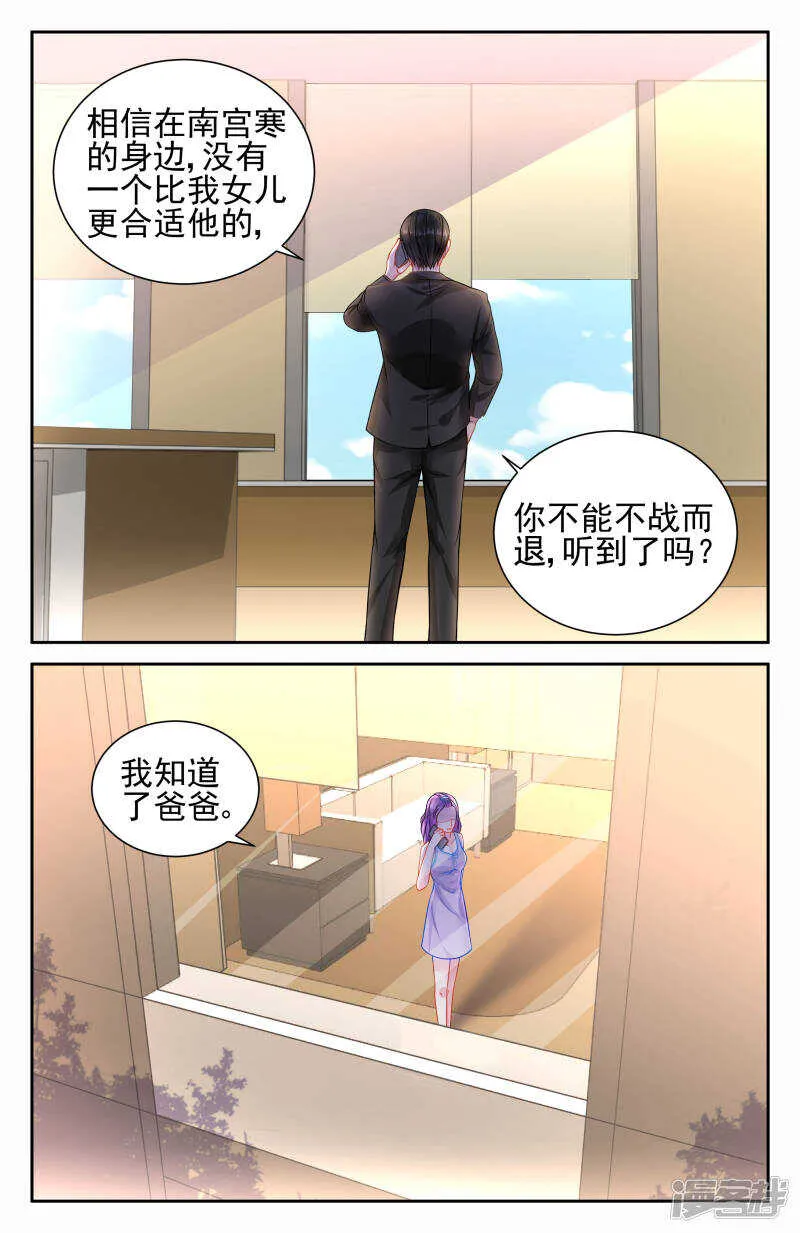 第222话 永远在一起 第6页