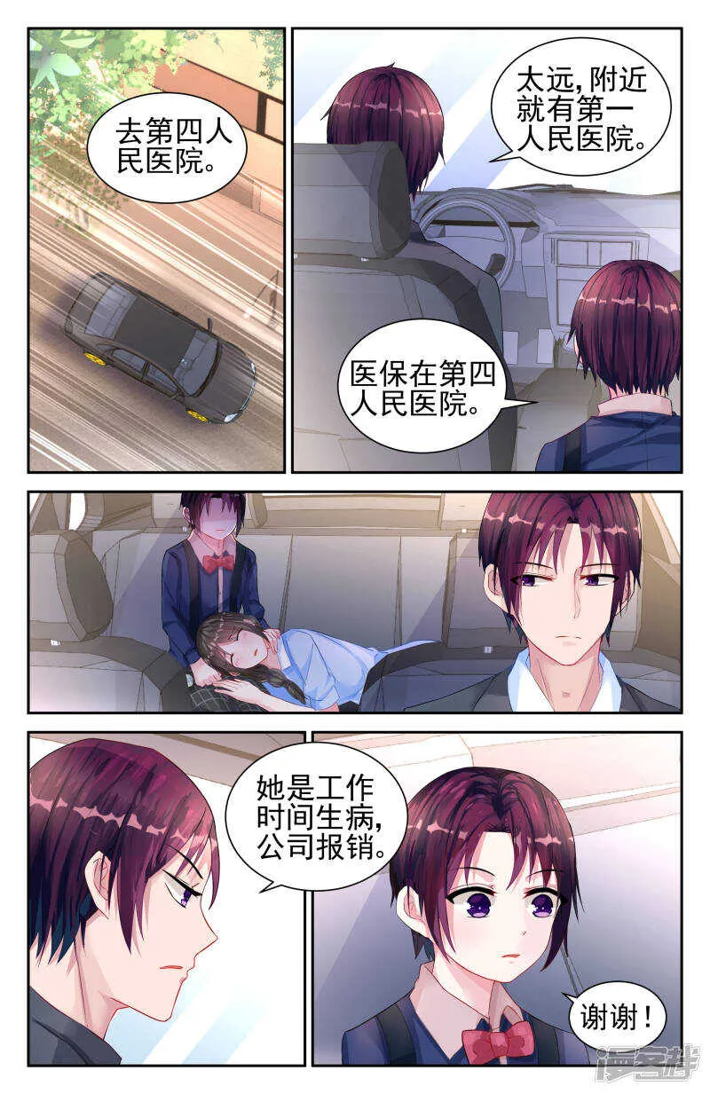 第222话 永远在一起 第7页