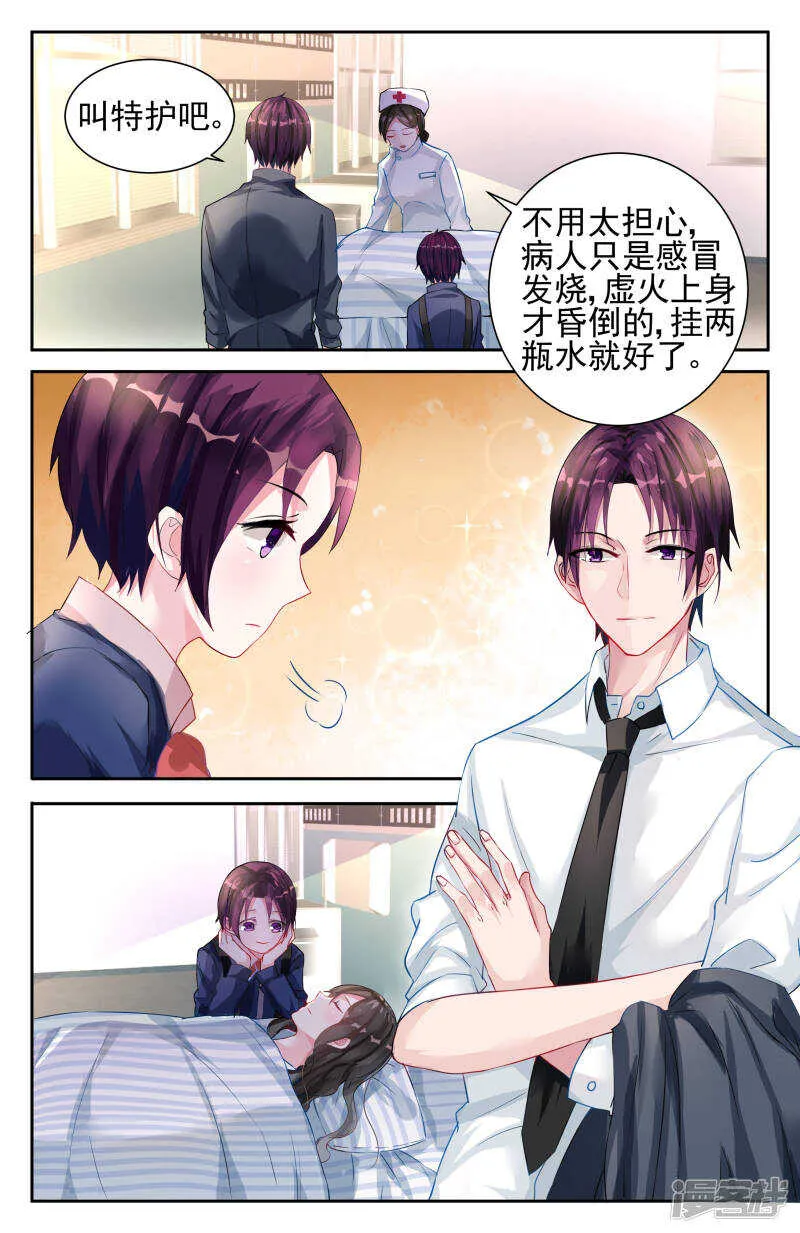 第222话 永远在一起 第8页