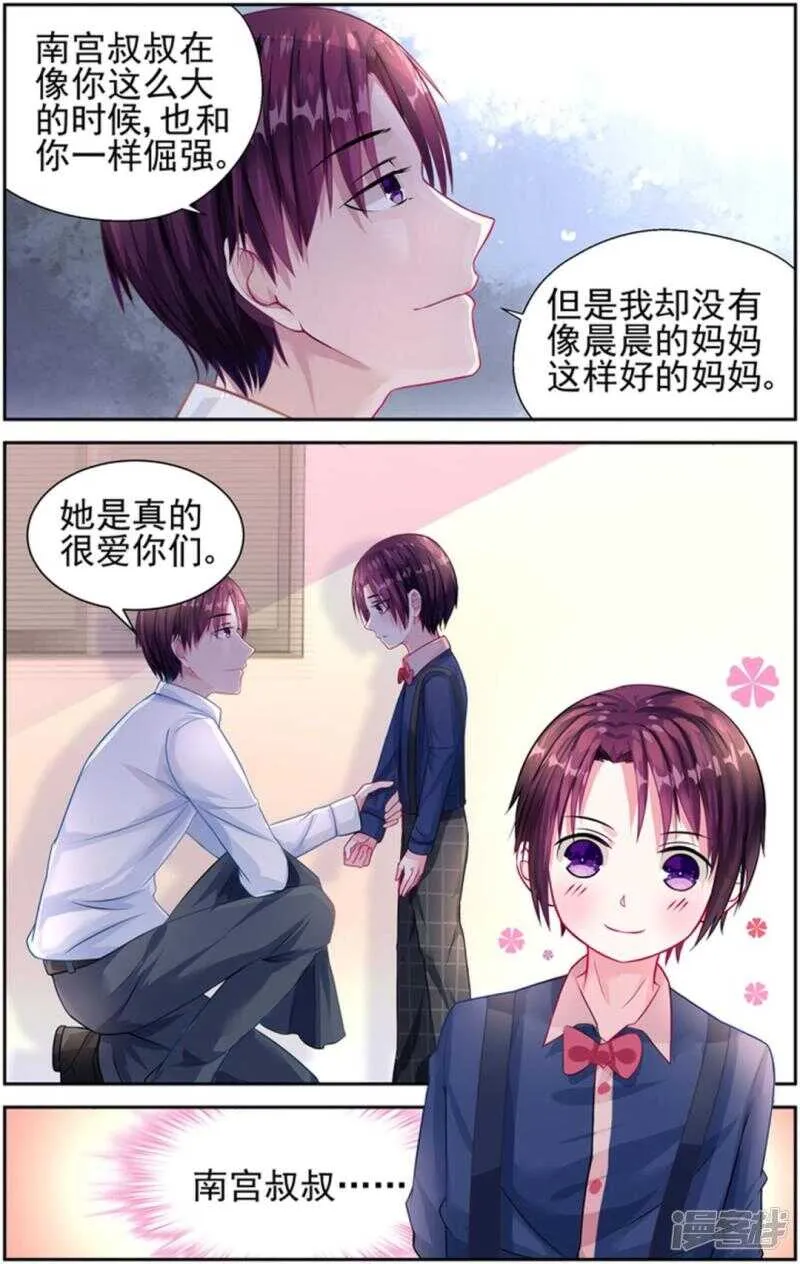 第224话 等你们回来 第3页