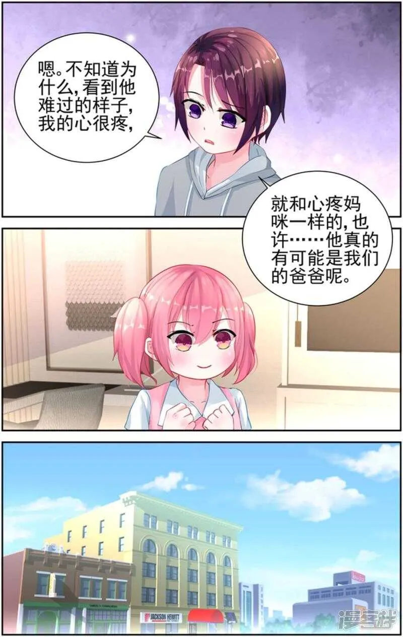 第225话 谢谢你能回来 第5页