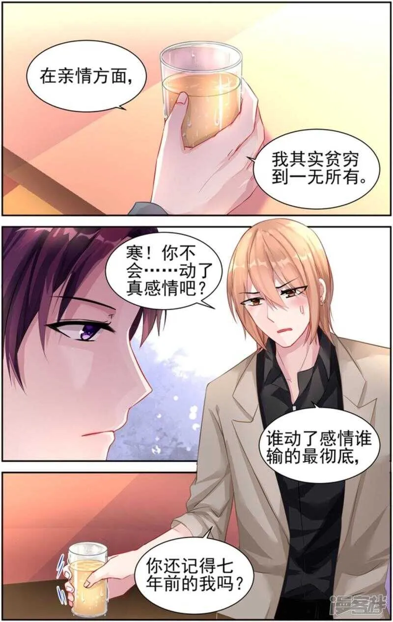 第225话 谢谢你能回来 第9页