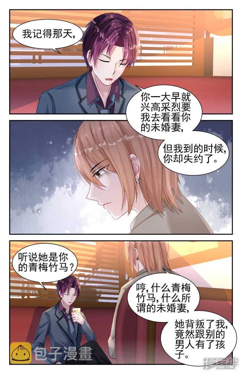 第226话 凌席若 第2页