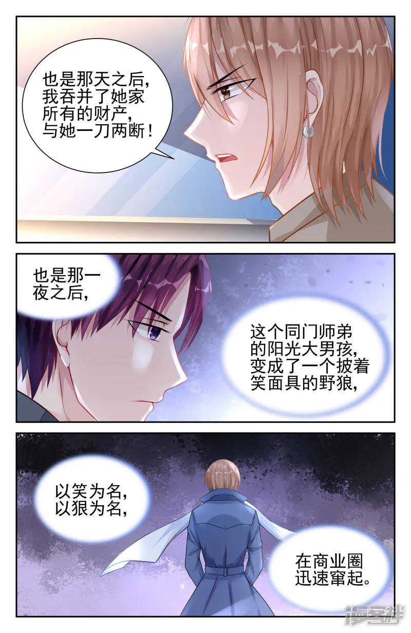 第226话 凌席若 第3页
