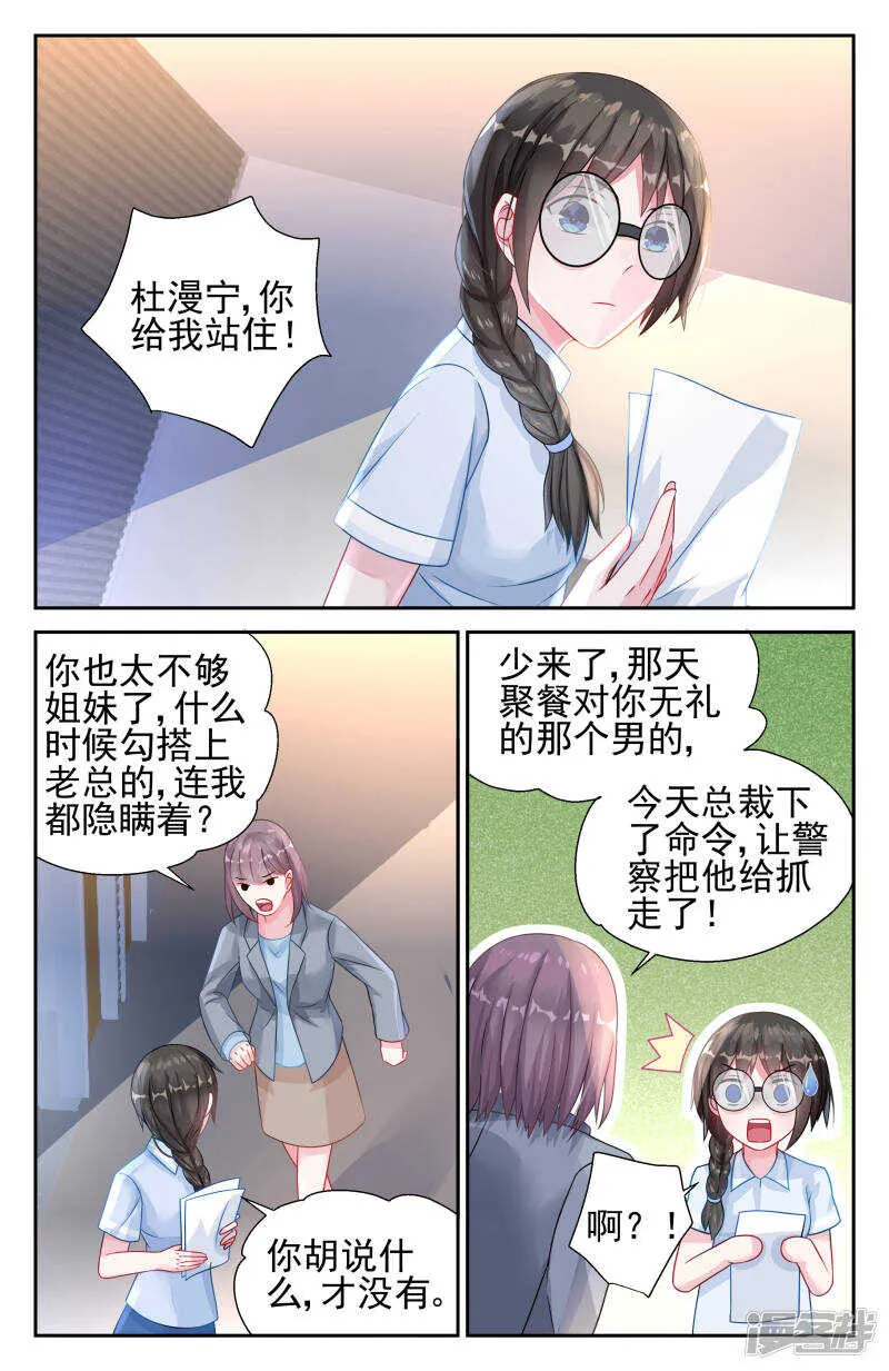第226话 凌席若 第6页