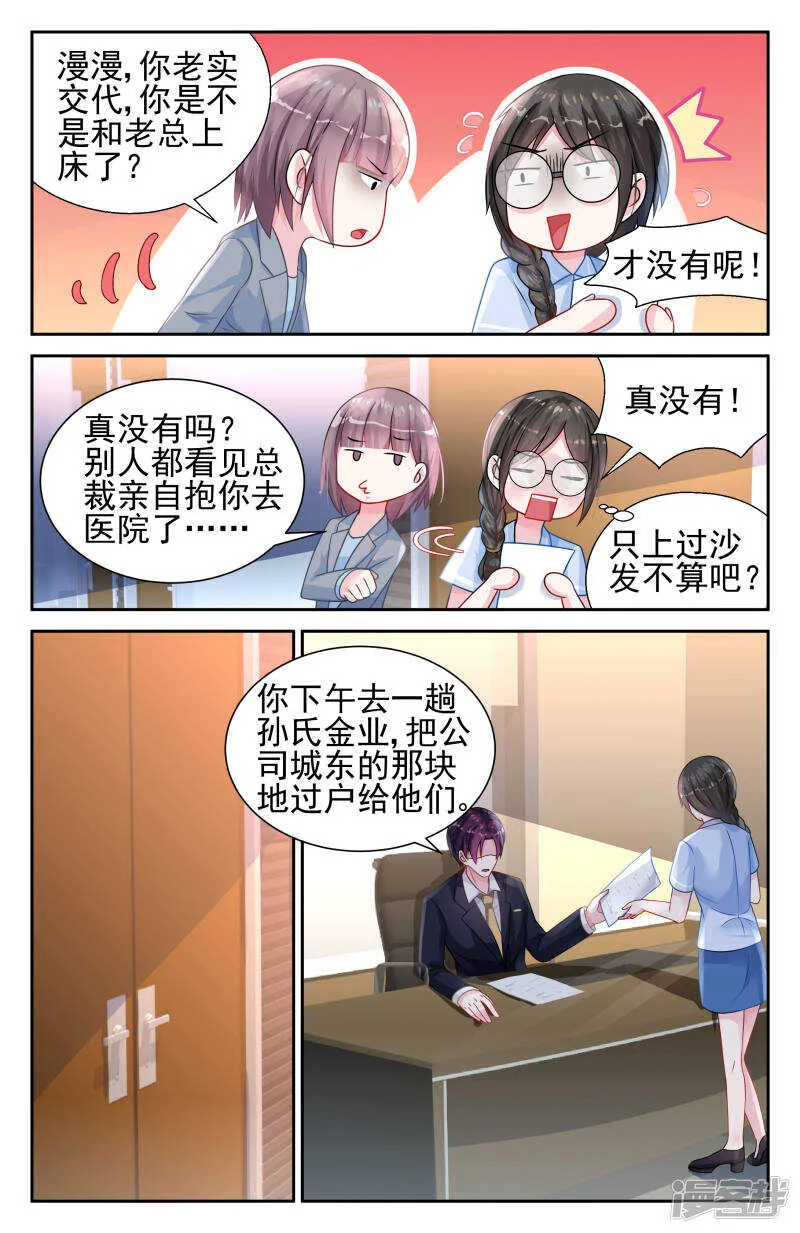 第226话 凌席若 第7页