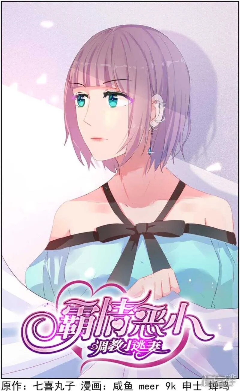 第227话 无价之宝 第1页