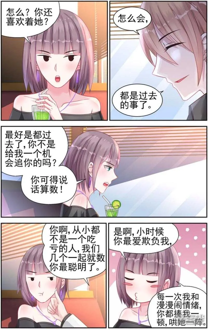 第227话 无价之宝 第8页