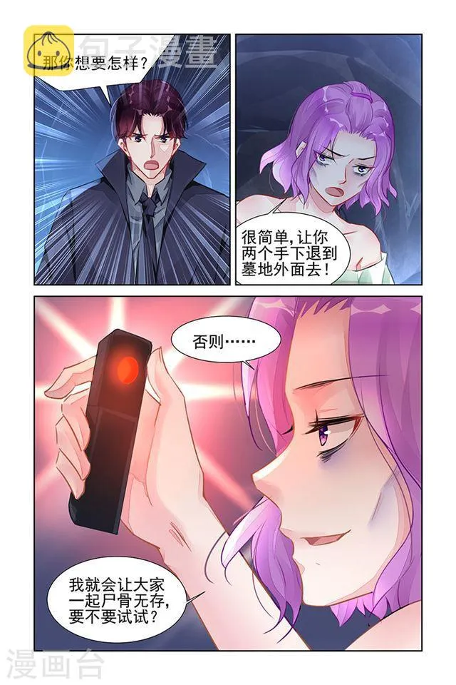 第228话 第8页