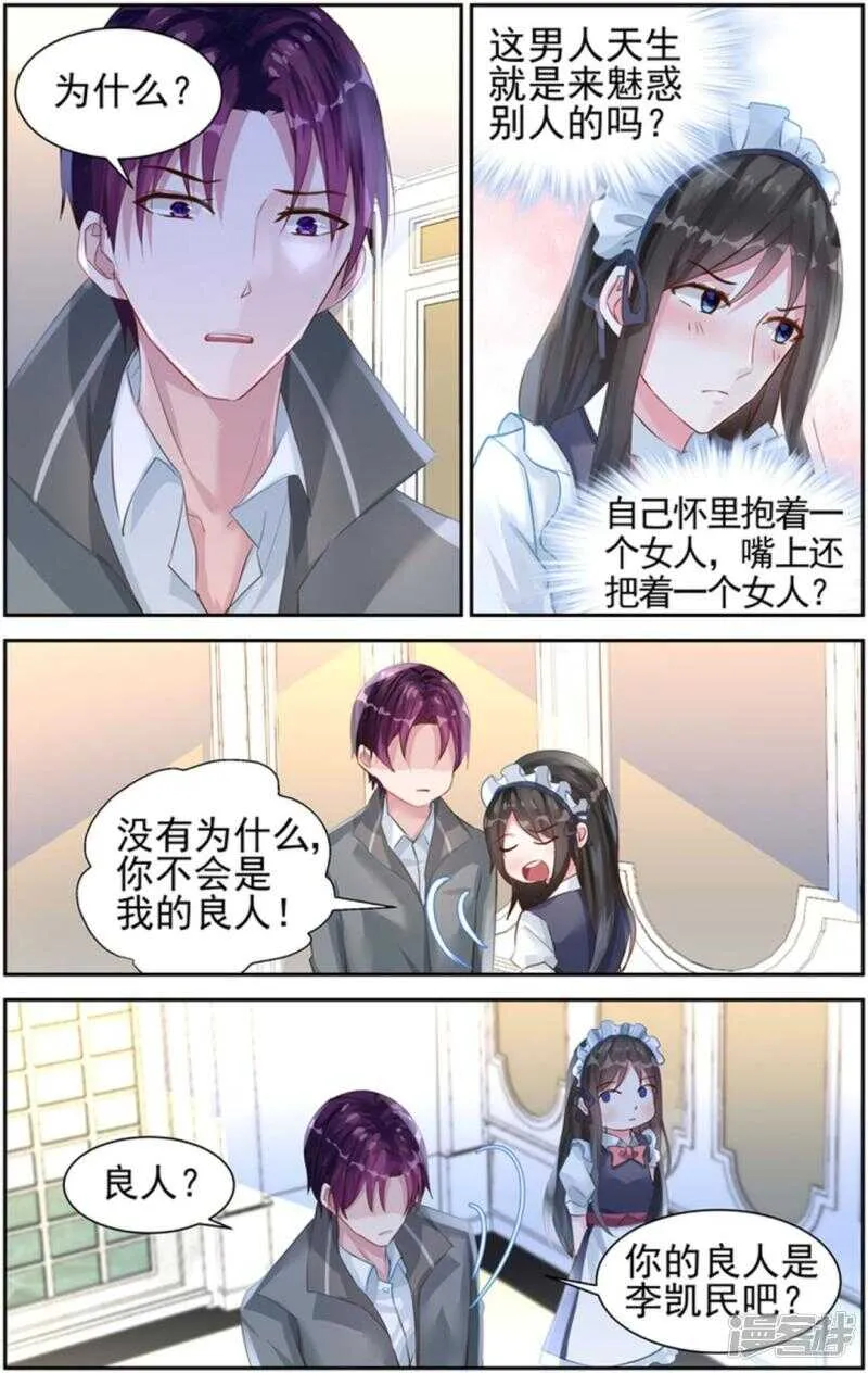 第229话 你们离不开的 第4页