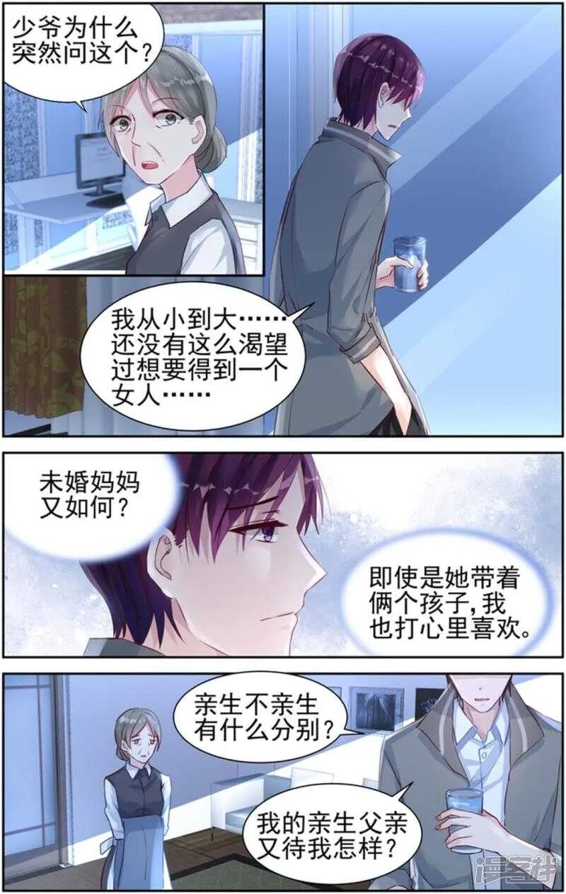 第229话 你们离不开的 第6页