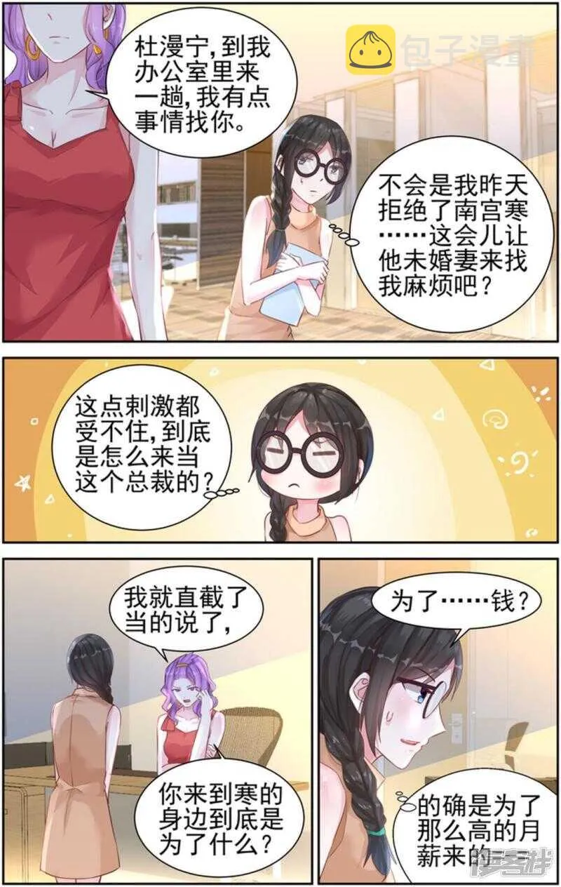 第229话 你们离不开的 第8页