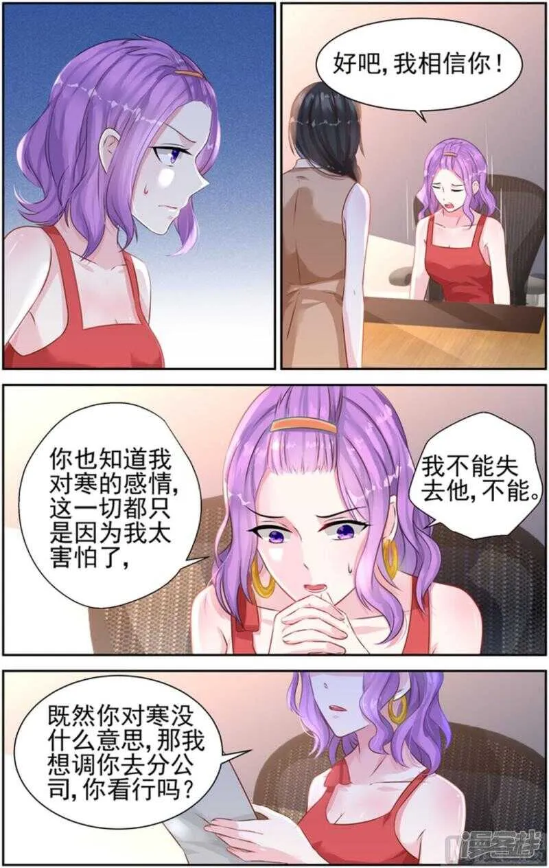 第230话 一起陪葬 第3页