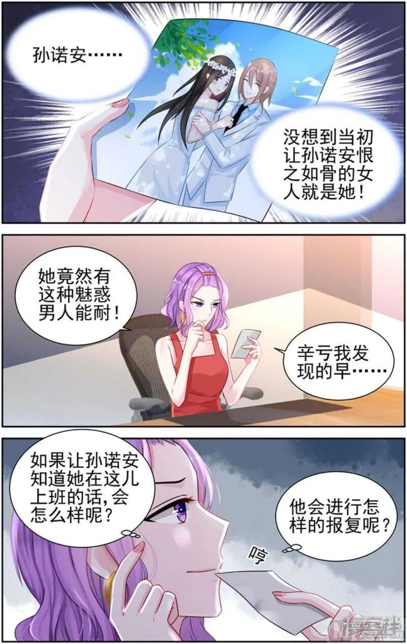 第230话 一起陪葬 第6页