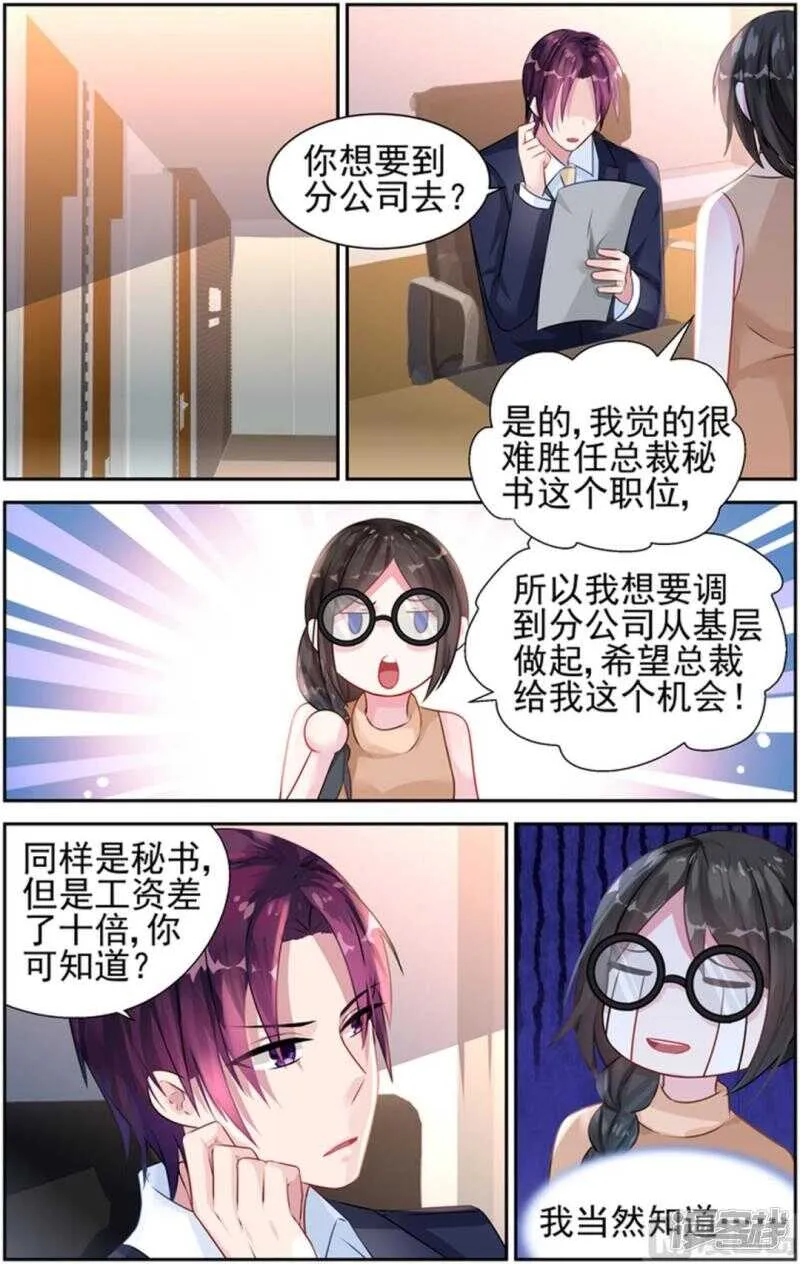第230话 一起陪葬 第7页