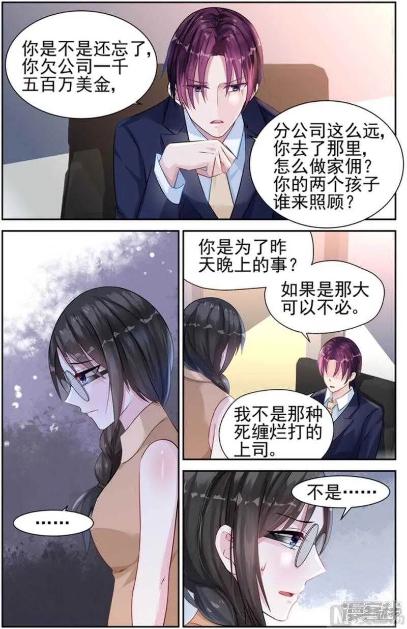 第230话 一起陪葬 第8页