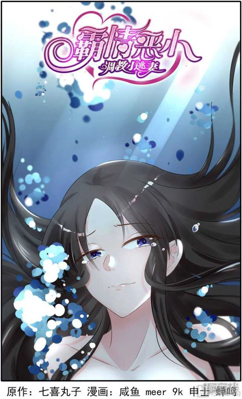 第231话 无路可逃 第1页