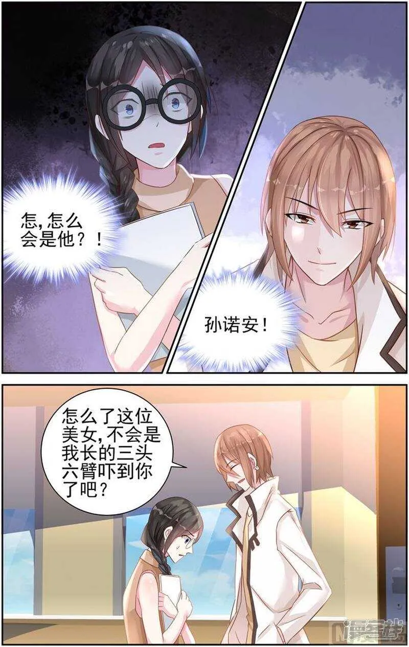 第231话 无路可逃 第2页