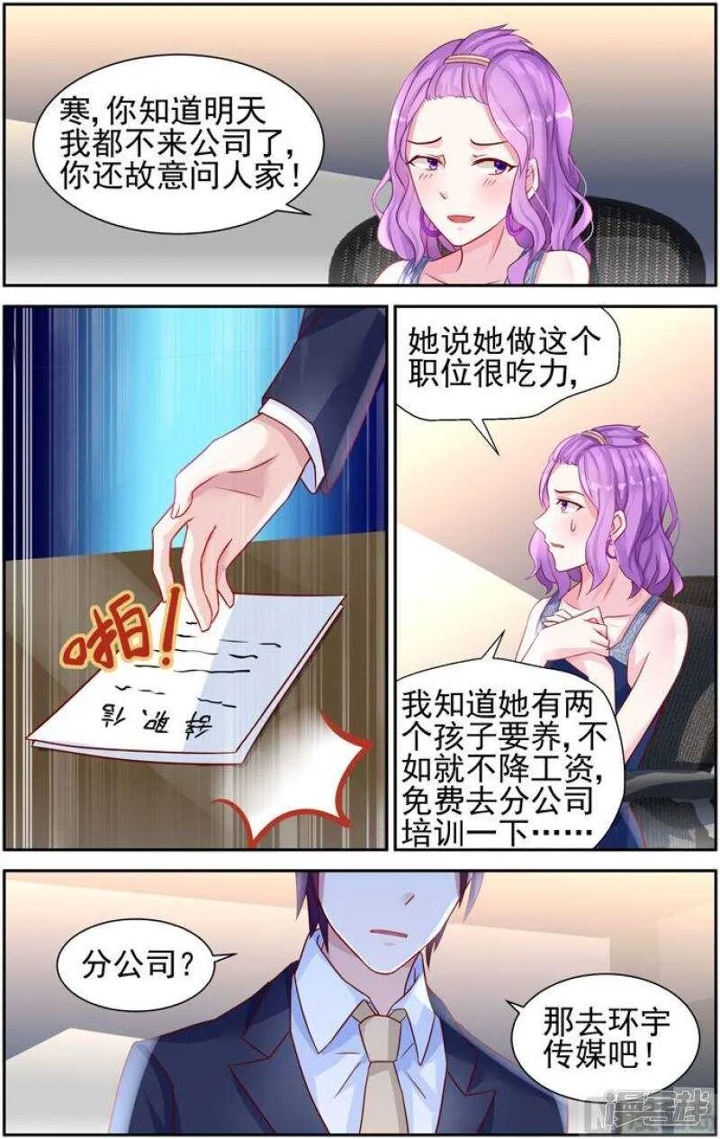 第231话 无路可逃 第5页