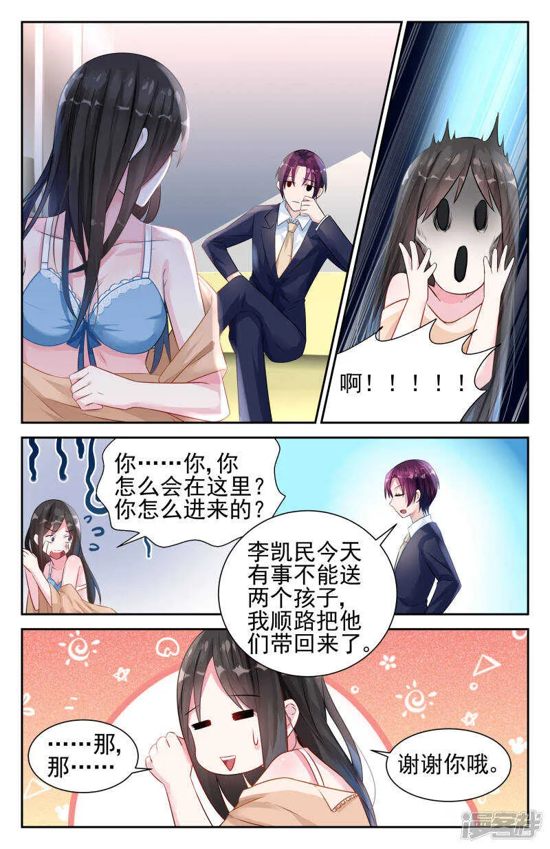 第232话 寻找生路 第4页