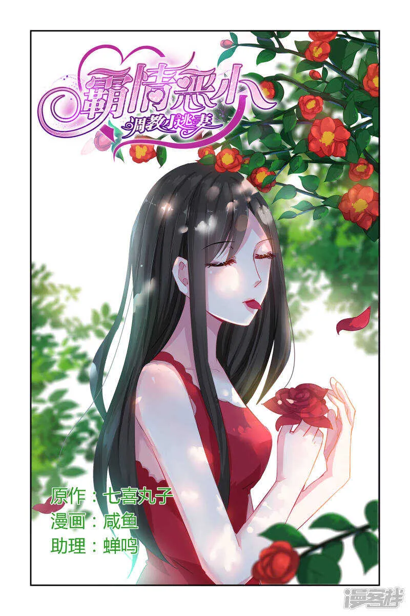 第233话 钥匙 第1页