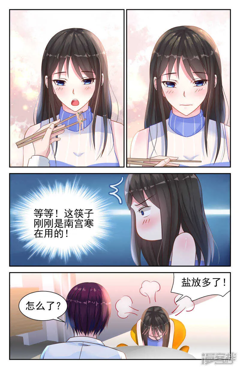 第233话 钥匙 第2页