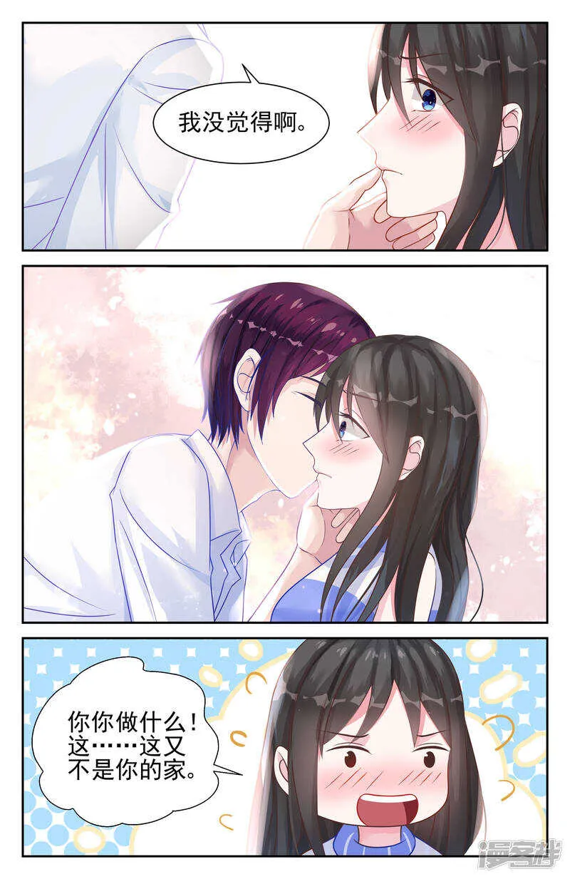 第233话 钥匙 第3页