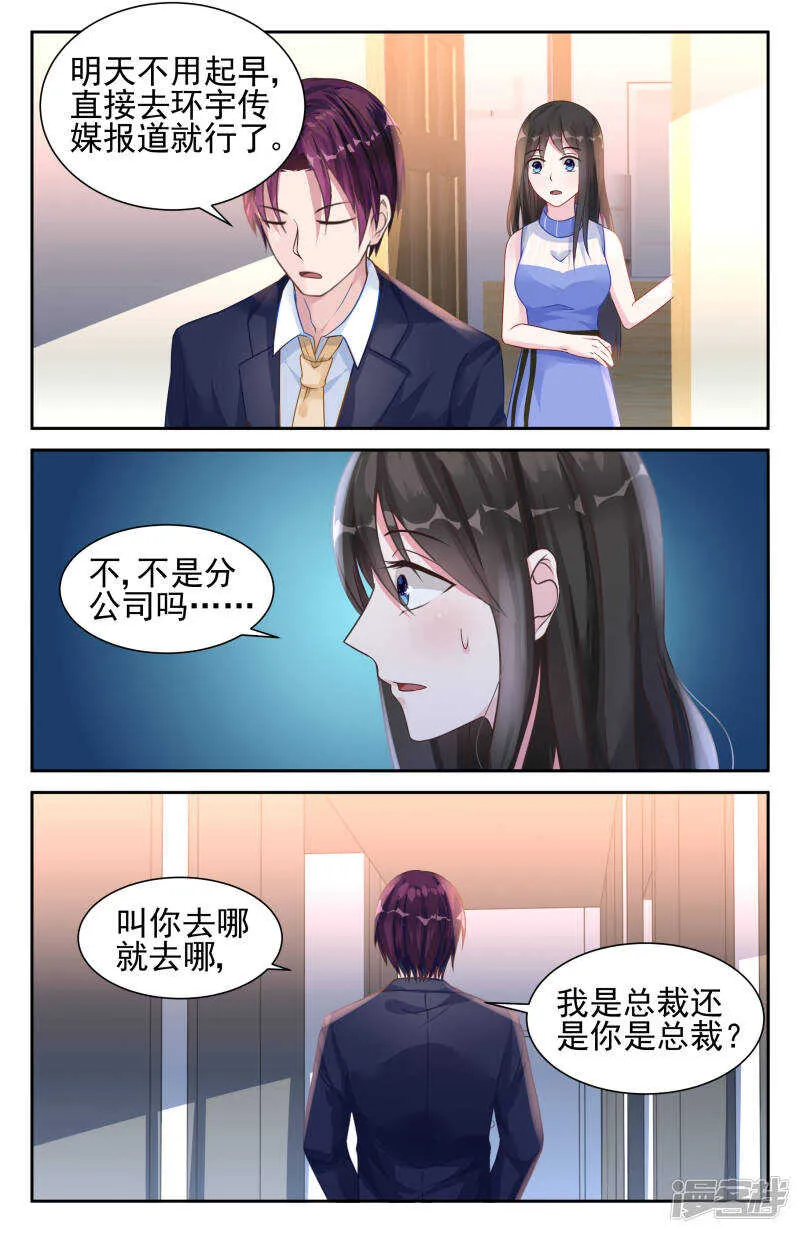 第233话 钥匙 第5页